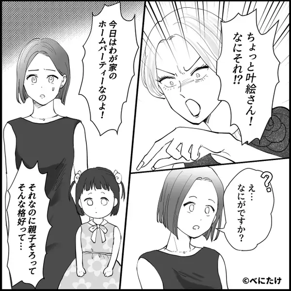 引越しの挨拶の品を渡すと…隣人が爆笑！？⇒「それ…」その理由が明かされ、夫婦が恥ずかしくなった話