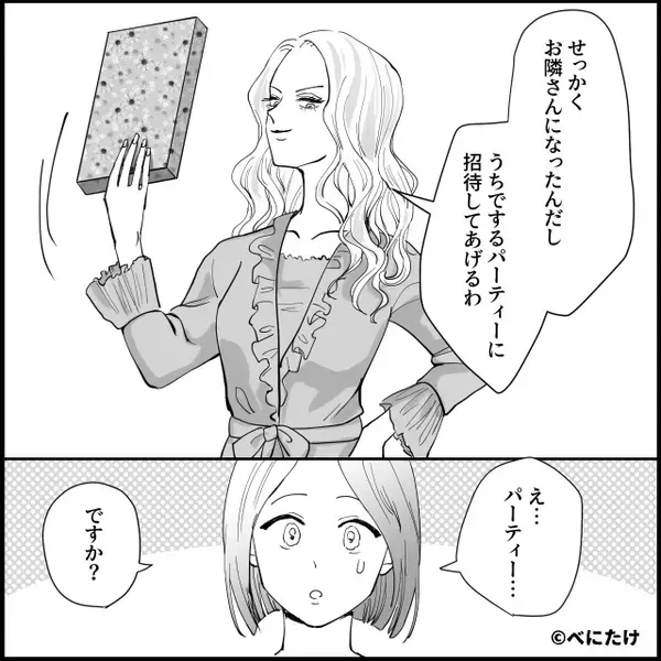 引越しの挨拶の品を渡すと…隣人が爆笑！？⇒「それ…」その理由が明かされ、夫婦が恥ずかしくなった話
