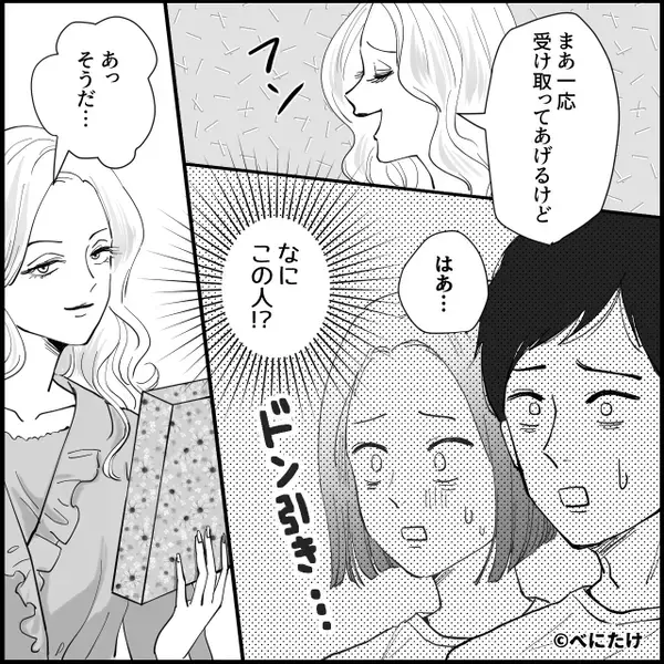 引越しの挨拶の品を渡すと…隣人が爆笑！？⇒「それ…」その理由が明かされ、夫婦が恥ずかしくなった話