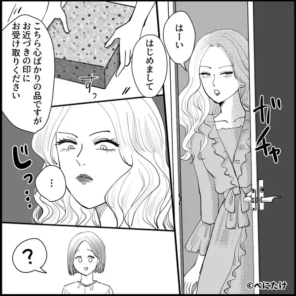 引越しの挨拶の品を渡すと…隣人が爆笑！？⇒「それ…」その理由が明かされ、夫婦が恥ずかしくなった話