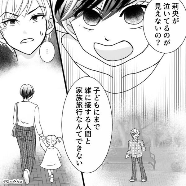 うどんを食べたい娘に“激辛カレー”を買い逆ギレする夫！？しかし⇒呆れた妻の【決断】に…夫「は？なに？」