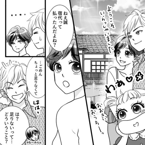 うどんを食べたい娘に“激辛カレー”を買い逆ギレする夫！？しかし⇒呆れた妻の【決断】に…夫「は？なに？」