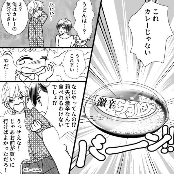うどんを食べたい娘に“激辛カレー”を買い逆ギレする夫！？しかし⇒呆れた妻の【決断】に…夫「は？なに？」