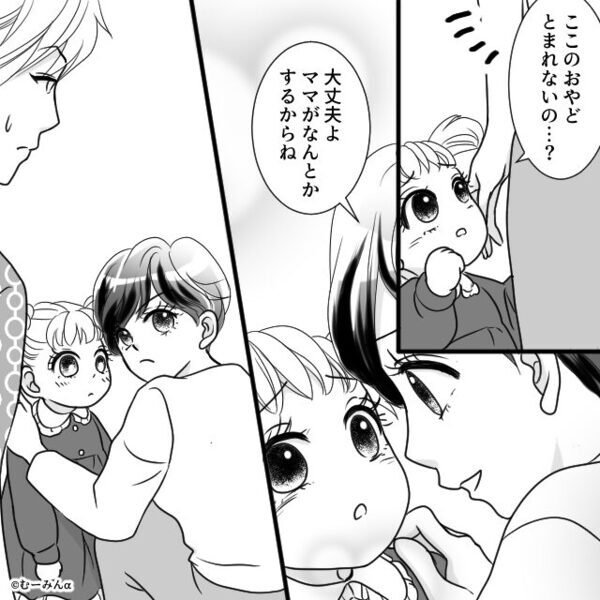 うどんを食べたい娘に“激辛カレー”を買い逆ギレする夫！？しかし⇒呆れた妻の【決断】に…夫「は？なに？」
