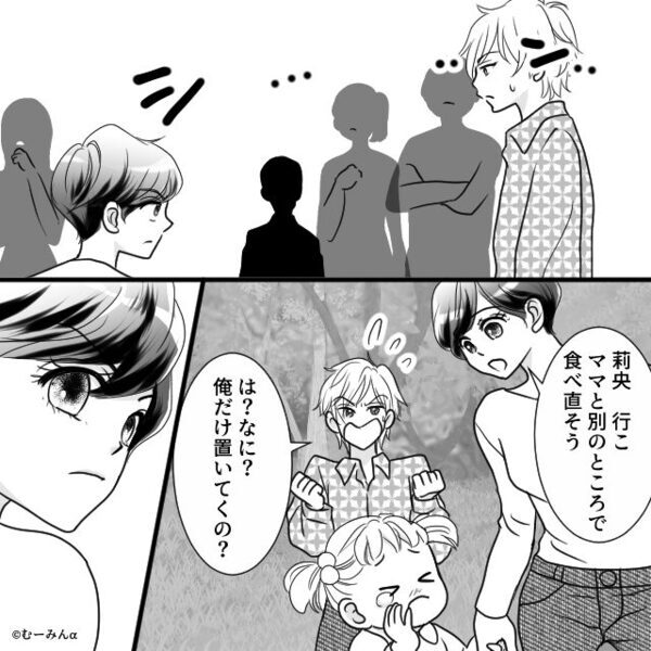 うどんを食べたい娘に“激辛カレー”を買い逆ギレする夫！？しかし⇒呆れた妻の【決断】に…夫「は？なに？」