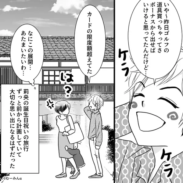 うどんを食べたい娘に“激辛カレー”を買い逆ギレする夫！？しかし⇒呆れた妻の【決断】に…夫「は？なに？」