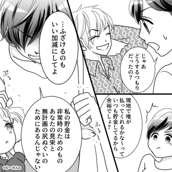 うどんを食べたい娘に“激辛カレー”を買い逆ギレする夫！？しかし⇒呆れた妻の【決断】に…夫「は？なに？」