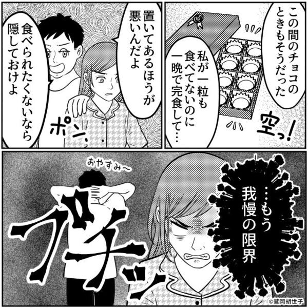 深夜…“妻の忠告を無視”し料理を食い尽くす夫！？しかし「ギャァァアアア！」⇒まさかの悲劇を招いた話