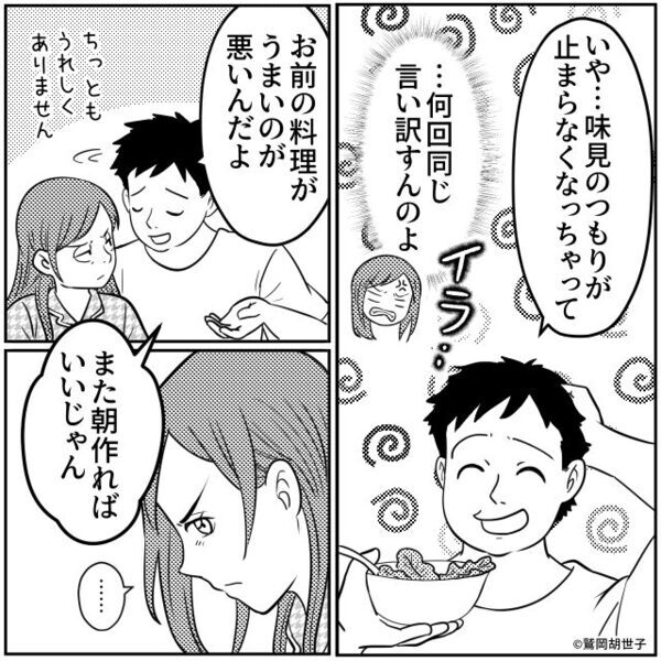 深夜…“妻の忠告を無視”し料理を食い尽くす夫！？しかし「ギャァァアアア！」⇒まさかの悲劇を招いた話