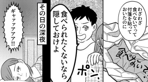 深夜…“妻の忠告を無視”し料理を食い尽くす夫！？しかし「ギャァァアアア！」⇒まさかの悲劇を招いた話
