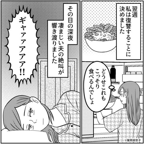 深夜…“妻の忠告を無視”し料理を食い尽くす夫！？しかし「ギャァァアアア！」⇒まさかの悲劇を招いた話