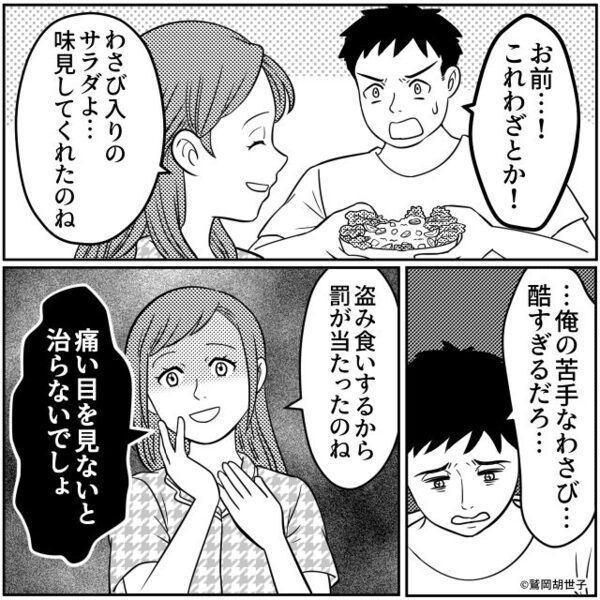 深夜…“妻の忠告を無視”し料理を食い尽くす夫！？しかし「ギャァァアアア！」⇒まさかの悲劇を招いた話