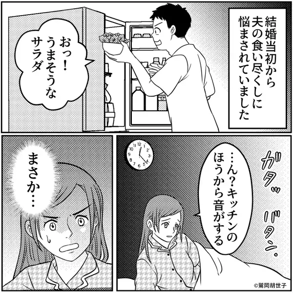 深夜…“妻の忠告を無視”し料理を食い尽くす夫！？しかし「ギャァァアアア！」⇒まさかの悲劇を招いた話