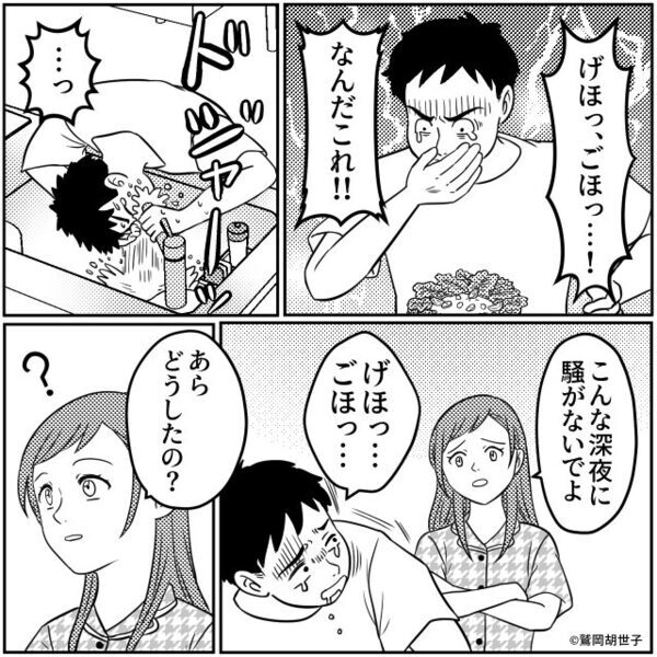 深夜…“妻の忠告を無視”し料理を食い尽くす夫！？しかし「ギャァァアアア！」⇒まさかの悲劇を招いた話