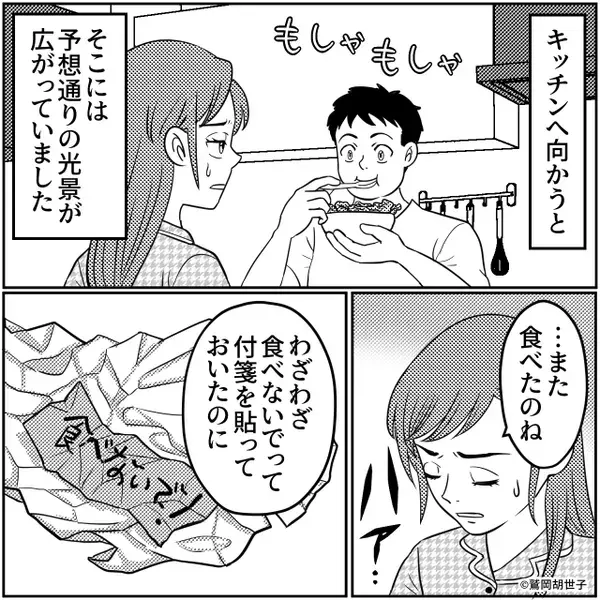 深夜…“妻の忠告を無視”し料理を食い尽くす夫！？しかし「ギャァァアアア！」⇒まさかの悲劇を招いた話