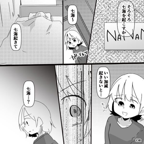 娘を病院受診させたのに、医師は“母親の方”を見て青ざめた？⇒医師が気づいた【母親の異変】に「え…あ…」