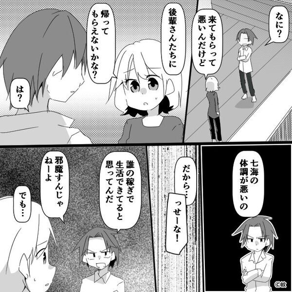 娘を病院受診させたのに、医師は“母親の方”を見て青ざめた？⇒医師が気づいた【母親の異変】に「え…あ…」