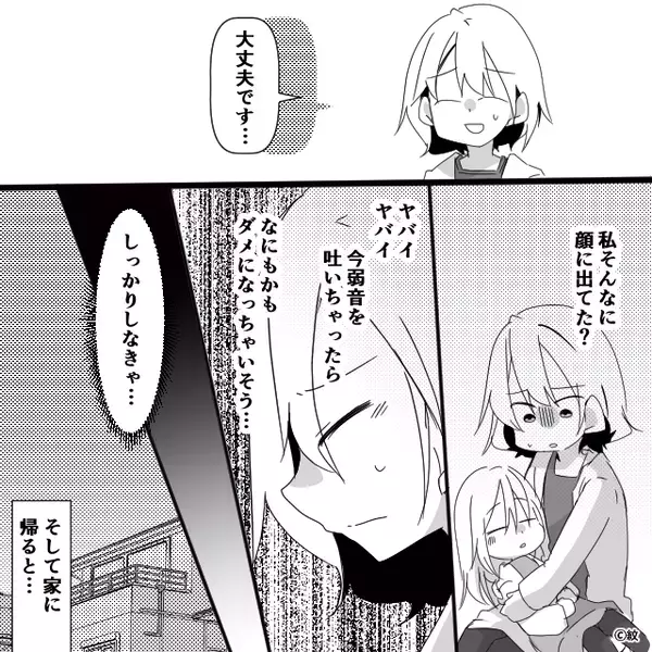 娘を病院受診させたのに、医師は“母親の方”を見て青ざめた？⇒医師が気づいた【母親の異変】に「え…あ…」