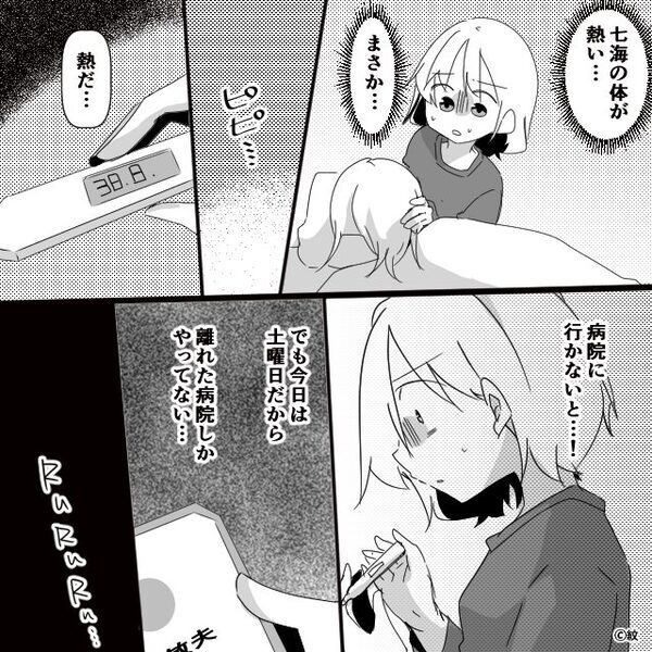 娘を病院受診させたのに、医師は“母親の方”を見て青ざめた？⇒医師が気づいた【母親の異変】に「え…あ…」