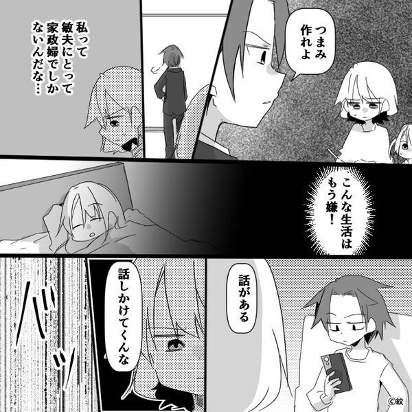 娘を病院受診させたのに、医師は“母親の方”を見て青ざめた？⇒医師が気づいた【母親の異変】に「え…あ…」