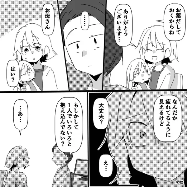 娘を病院受診させたのに、医師は“母親の方”を見て青ざめた？⇒医師が気づいた【母親の異変】に「え…あ…」
