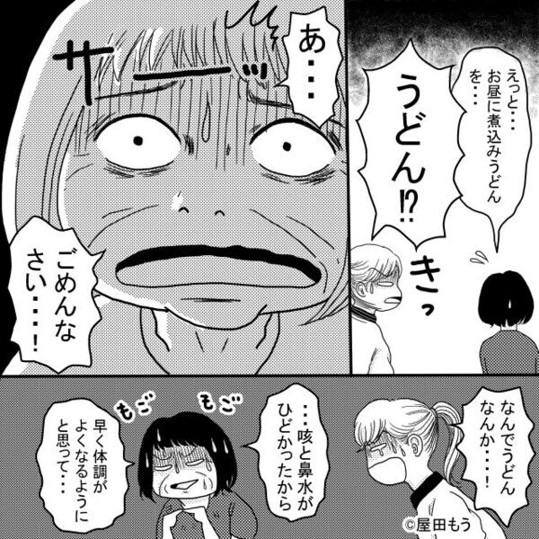 息子が救急車で運ばれていた！？⇒診察室に案内された母親だが「え…？」頭が真っ白になったワケ