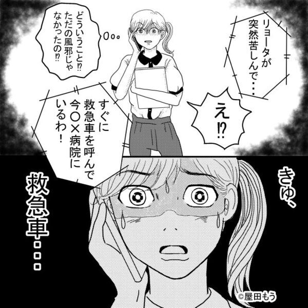 息子が救急車で運ばれていた！？⇒診察室に案内された母親だが「え…？」頭が真っ白になったワケ