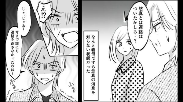 妻の出産中、消息不明になった夫？出産の翌日⇒あまりに“残酷な知らせ”に、震えが止まらなくなったワケ
