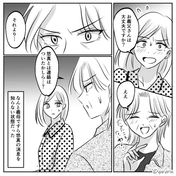 妻の出産中、消息不明になった夫？出産の翌日⇒あまりに“残酷な知らせ”に、震えが止まらなくなったワケ