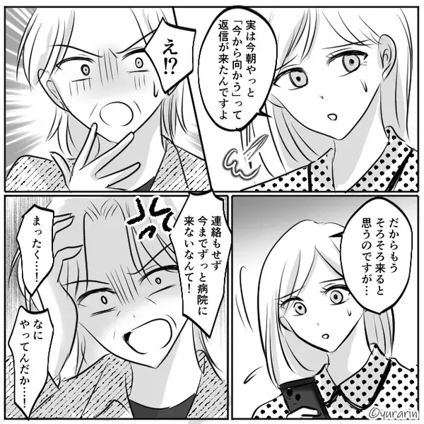 妻の出産中、消息不明になった夫？出産の翌日⇒あまりに“残酷な知らせ”に、震えが止まらなくなったワケ