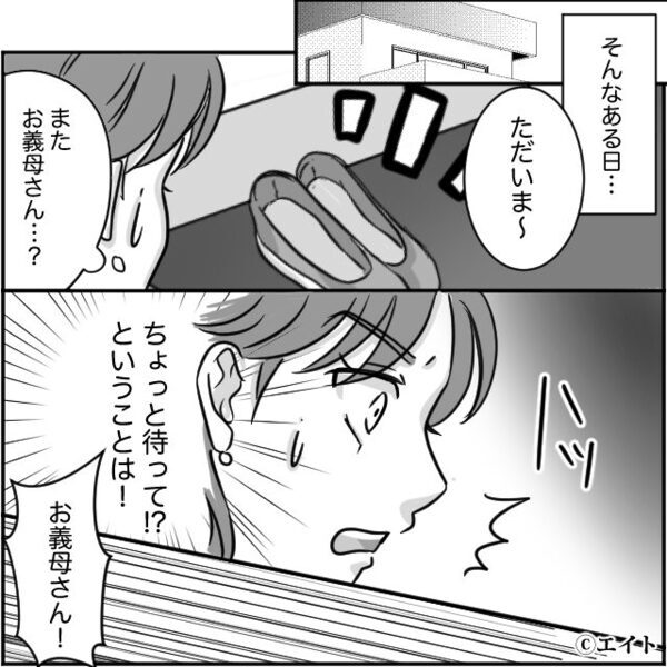 「うえ！味がない！」嫁の手料理を貶す義母！？しかし次の瞬間⇒「あー…それは」嫁の暴露で、顔面蒼白に！？