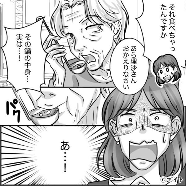 「うえ！味がない！」嫁の手料理を貶す義母！？しかし次の瞬間⇒「あー…それは」嫁の暴露で、顔面蒼白に！？