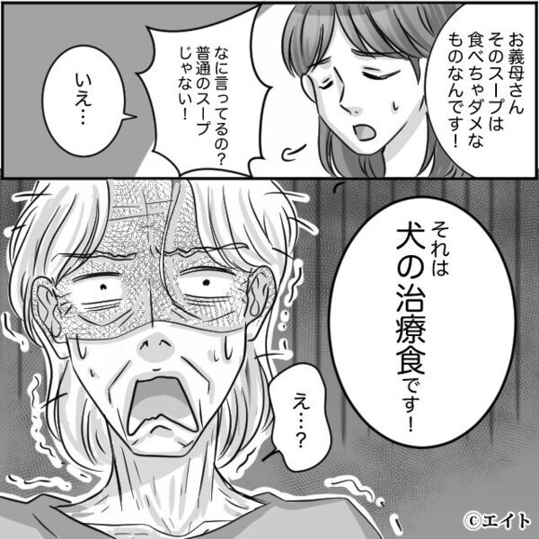 「うえ！味がない！」嫁の手料理を貶す義母！？しかし次の瞬間⇒「あー…それは」嫁の暴露で、顔面蒼白に！？
