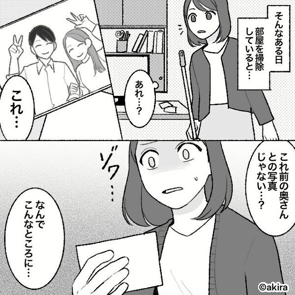 既婚者の彼を略奪♡幸せの絶頂のハズが⇒「これ前の奥さんの…！？」再婚した後で、背筋が凍りついたワケ