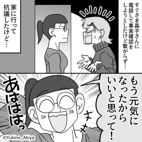 我が家を託児所代わりにし、発熱後の子どもまで預けるママ友！？⇒夫にすべてを報告した結果「言わなきゃ…」