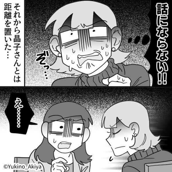 我が家を託児所代わりにし、発熱後の子どもまで預けるママ友！？⇒夫にすべてを報告した結果「言わなきゃ…」