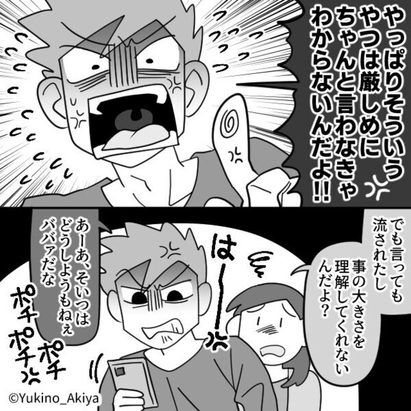 我が家を託児所代わりにし、発熱後の子どもまで預けるママ友！？⇒夫にすべてを報告した結果「言わなきゃ…」