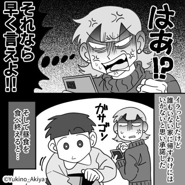 我が家を託児所代わりにし、発熱後の子どもまで預けるママ友！？⇒夫にすべてを報告した結果「言わなきゃ…」