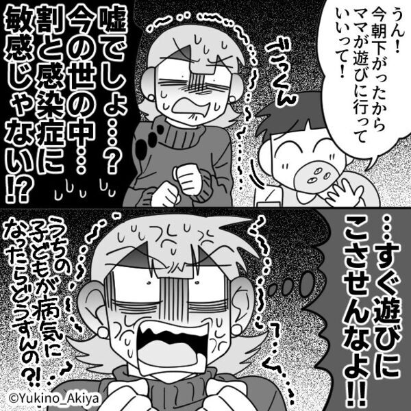 我が家を託児所代わりにし、発熱後の子どもまで預けるママ友！？⇒夫にすべてを報告した結果「言わなきゃ…」