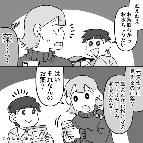 我が家を託児所代わりにし、発熱後の子どもまで預けるママ友！？⇒夫にすべてを報告した結果「言わなきゃ…」
