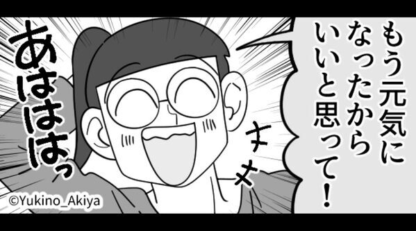 我が家を託児所代わりにし、発熱後の子どもまで預けるママ友！？⇒夫にすべてを報告した結果「言わなきゃ…」