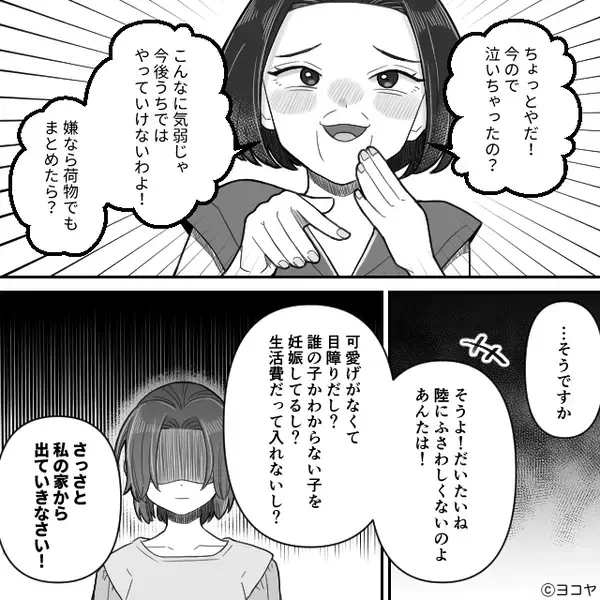 月30万の生活費を断ると…同居義母「出ていきなさい」⇒「はーい♡」嫁は笑顔で了承！？そのワケに…義母「はぁ！？」