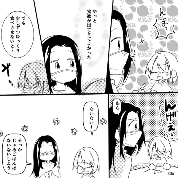 妻がいない隙に…夫が料理を食い尽くし！？しかし⇒青ざめる妻「！？それ…」夫は【まさかの報い】を受けることに！？