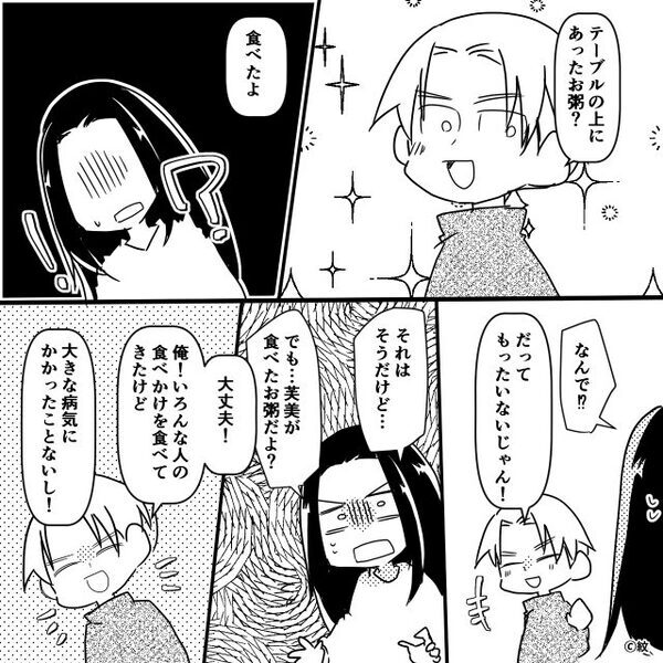 妻がいない隙に…夫が料理を食い尽くし！？しかし⇒青ざめる妻「！？それ…」夫は【まさかの報い】を受けることに！？