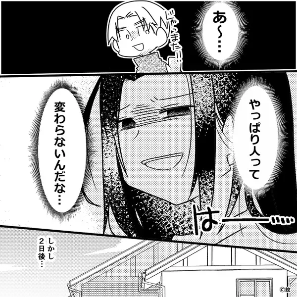 妻がいない隙に…夫が料理を食い尽くし！？しかし⇒青ざめる妻「！？それ…」夫は【まさかの報い】を受けることに！？
