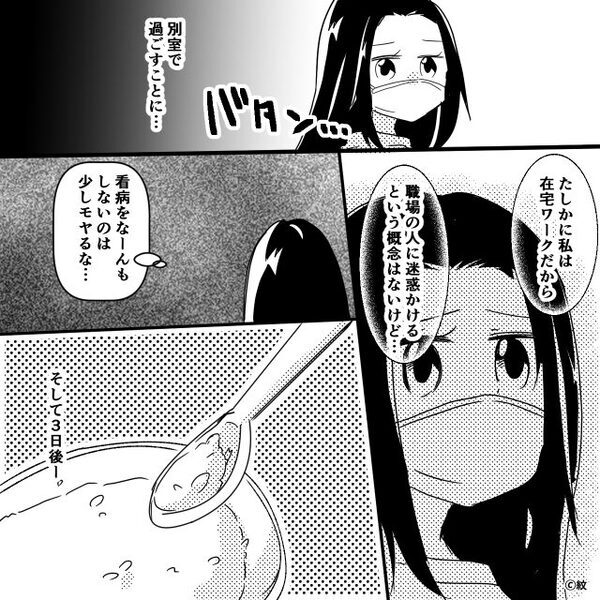 妻がいない隙に…夫が料理を食い尽くし！？しかし⇒青ざめる妻「！？それ…」夫は【まさかの報い】を受けることに！？