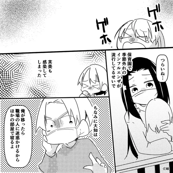 妻がいない隙に…夫が料理を食い尽くし！？しかし⇒青ざめる妻「！？それ…」夫は【まさかの報い】を受けることに！？