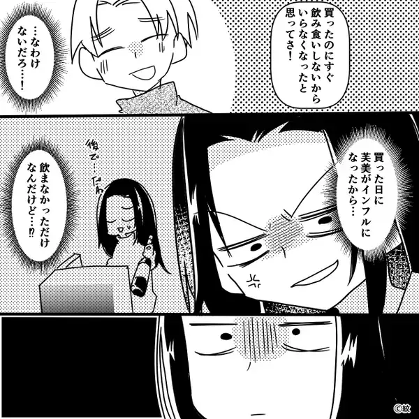 妻がいない隙に…夫が料理を食い尽くし！？しかし⇒青ざめる妻「！？それ…」夫は【まさかの報い】を受けることに！？