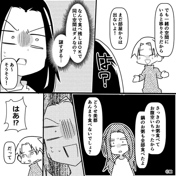 妻がいない隙に…夫が料理を食い尽くし！？しかし⇒青ざめる妻「！？それ…」夫は【まさかの報い】を受けることに！？