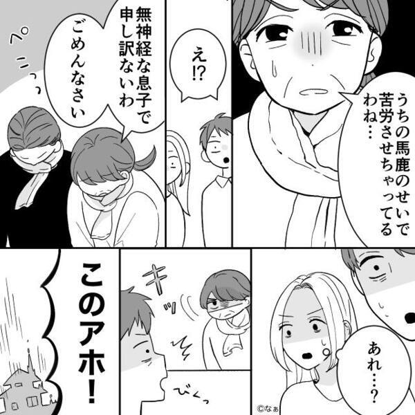 嫁の妊娠報告に「ごめんなさい！」義両親が謝罪！？⇒その理由に“夫が”真っ青になったワケ